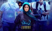 شبی که ماه کامل شد (2019)